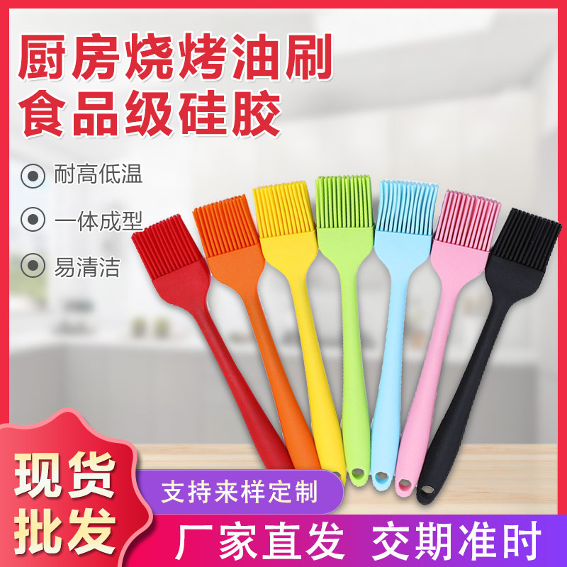 硅膠一體刷子，烘培必備硅膠燒烤刷油刷廠家定制
