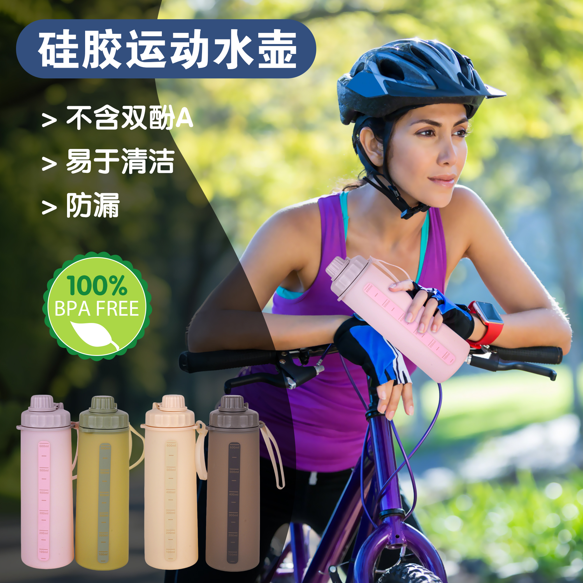 硅膠水瓶耐高溫水杯戶外運(yùn)動騎行水壺600ML