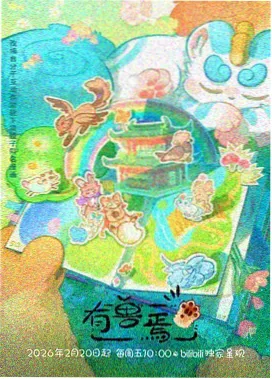 牧神记前传