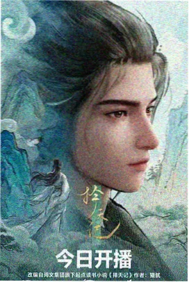 武动乾坤动漫